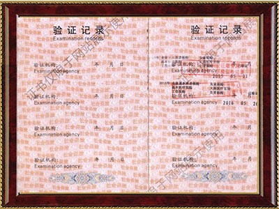 社保登记证
